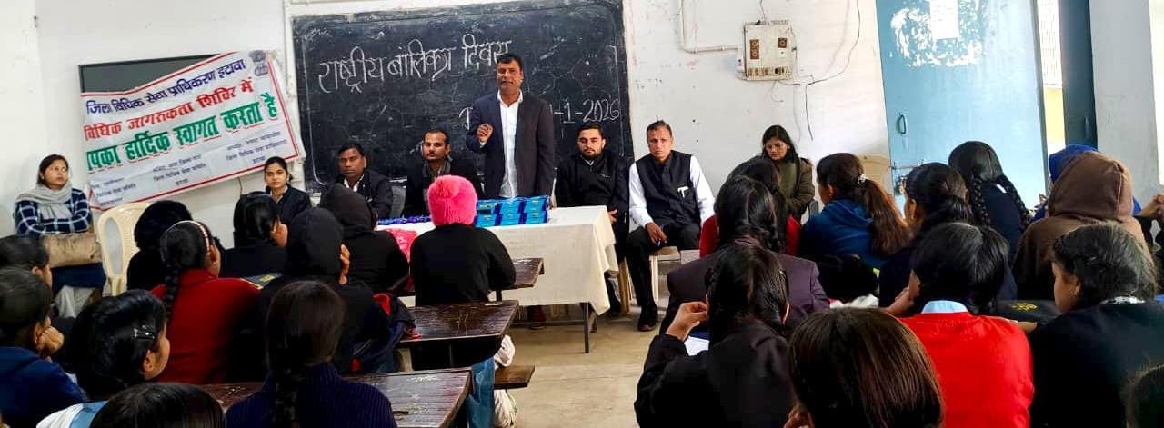 राष्ट्रीय बालिका दिवस पर जागरूकता कार्यक्रम हुआ सम्पन्न 